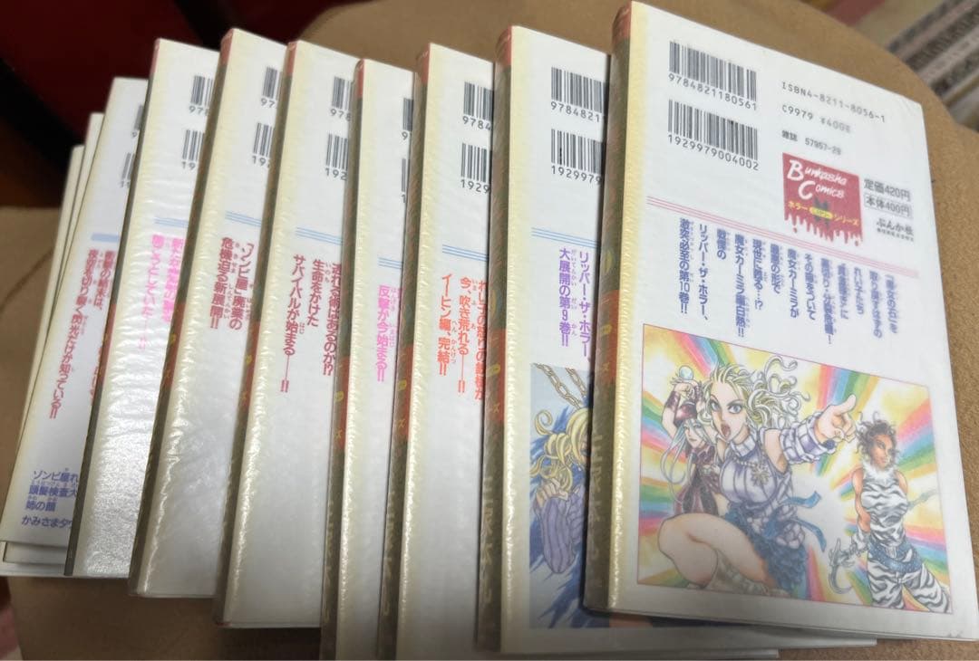 【ぶんか社】ゾンビ屋れい子全11巻セット / 三家本礼