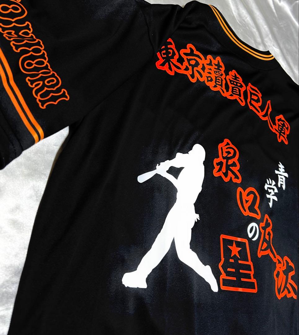 読売　ジャイアンツ　アンダーアーマー　ユニフォーム　泉口友汰選手　新品未使用品