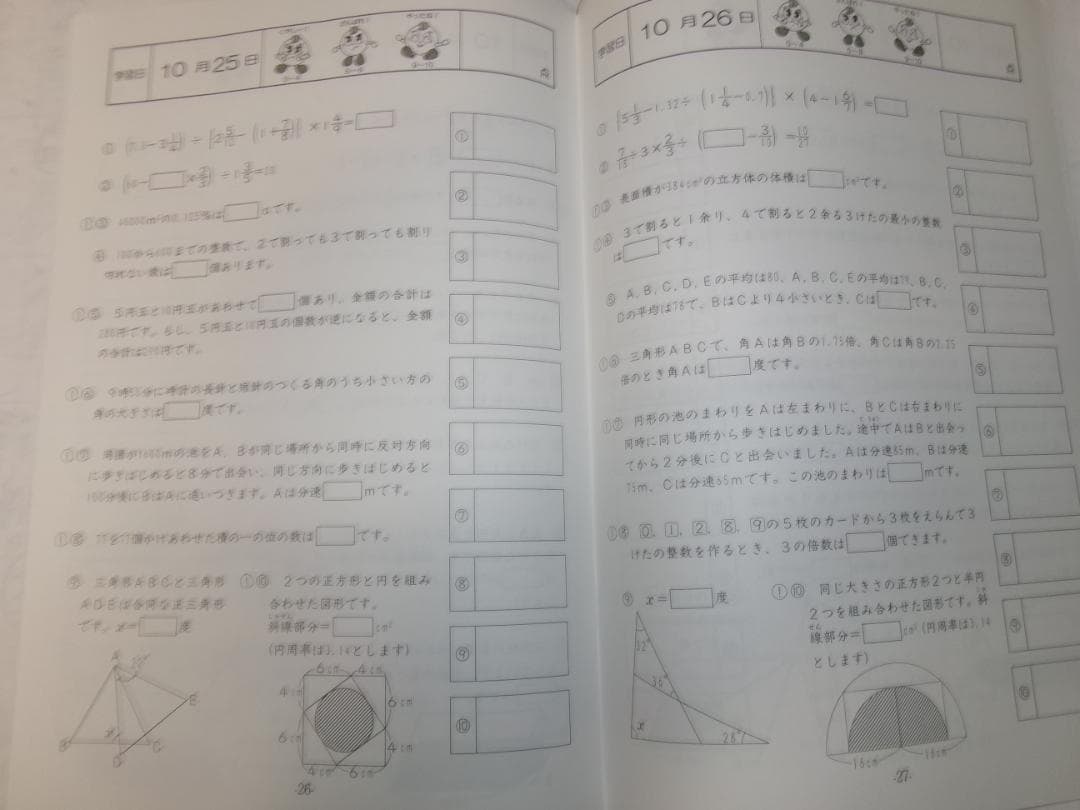 サピックス＊６年 小６＊算数／基礎力トレーニング＊全１２冊 完全版＊２０２５年