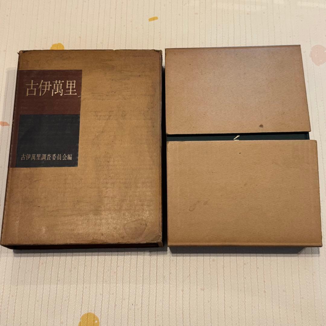 【希少本】古伊万里 OLD IMARI 図録 限定版1500部