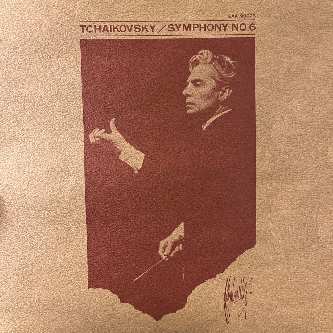 LP カラヤン チャイコフスキー 交響曲Nos. 4, 5 & 6