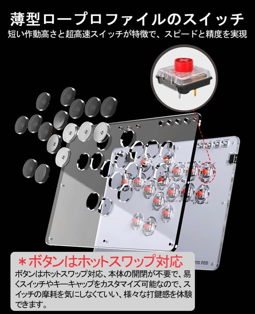 Haute42 レバーレス アケコン