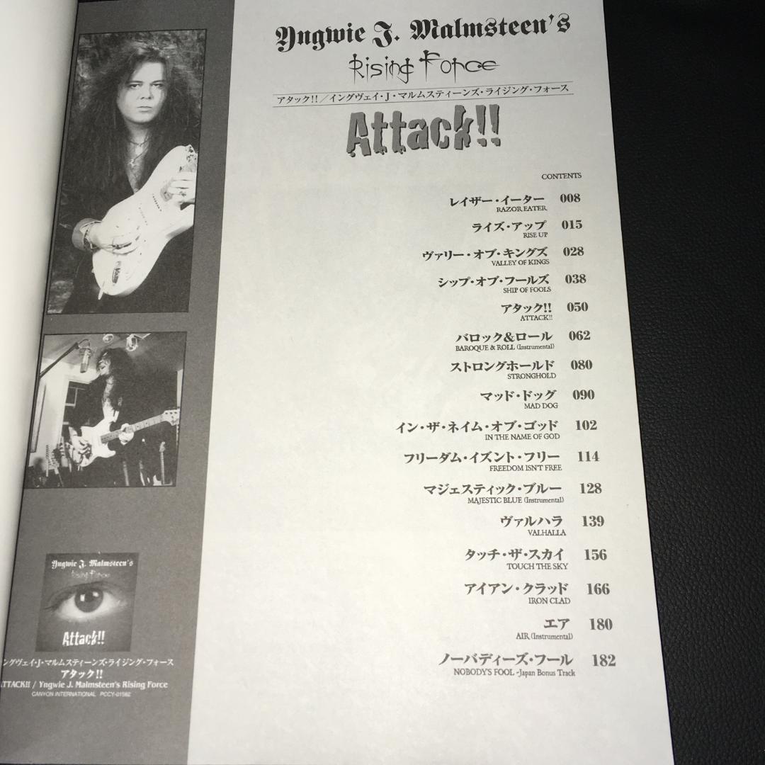 アート・デザイン・音楽 Yngwie Malmsteen Attack!!