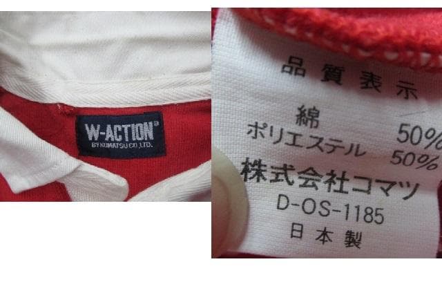 当時物　ニッセイ　NISSAY　長袖ラガーシャツ　ユニフォーム