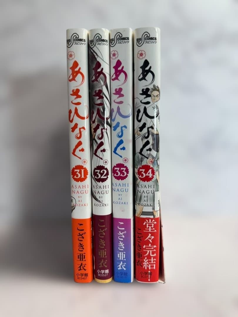 [こざき亜衣] あさひなぐ 全34巻セット