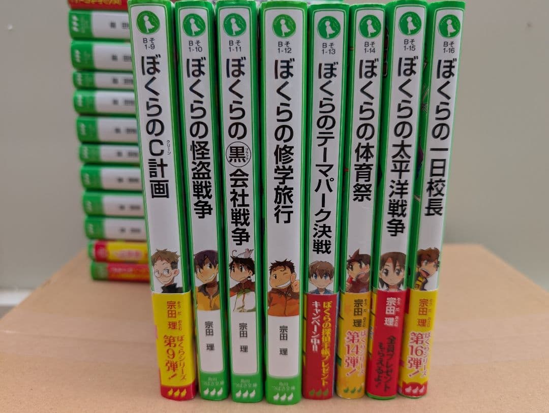 ぼくらのシリーズ 1〜34巻　作:宗田理　絵:はしもとしん