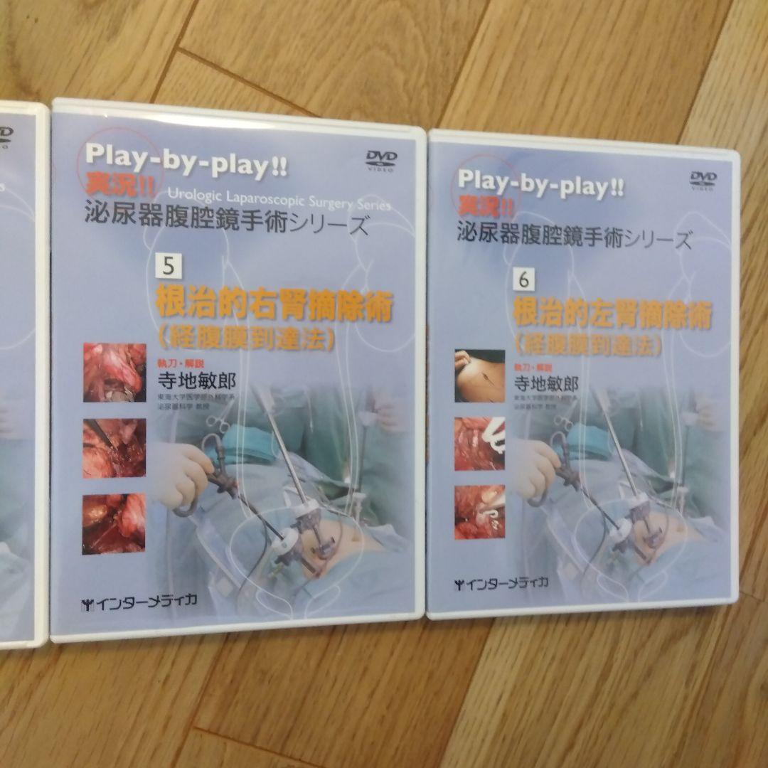 まさお 泌尿器腹腔鏡手術シリーズ 1, 2, 5, 6
