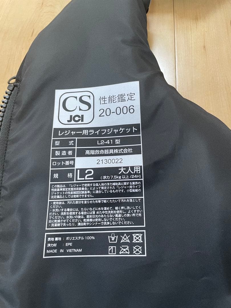 ⭐︎美品　ブルーストーム　レバンテ　ゲームベスト　ブラック　L2-BSJ41