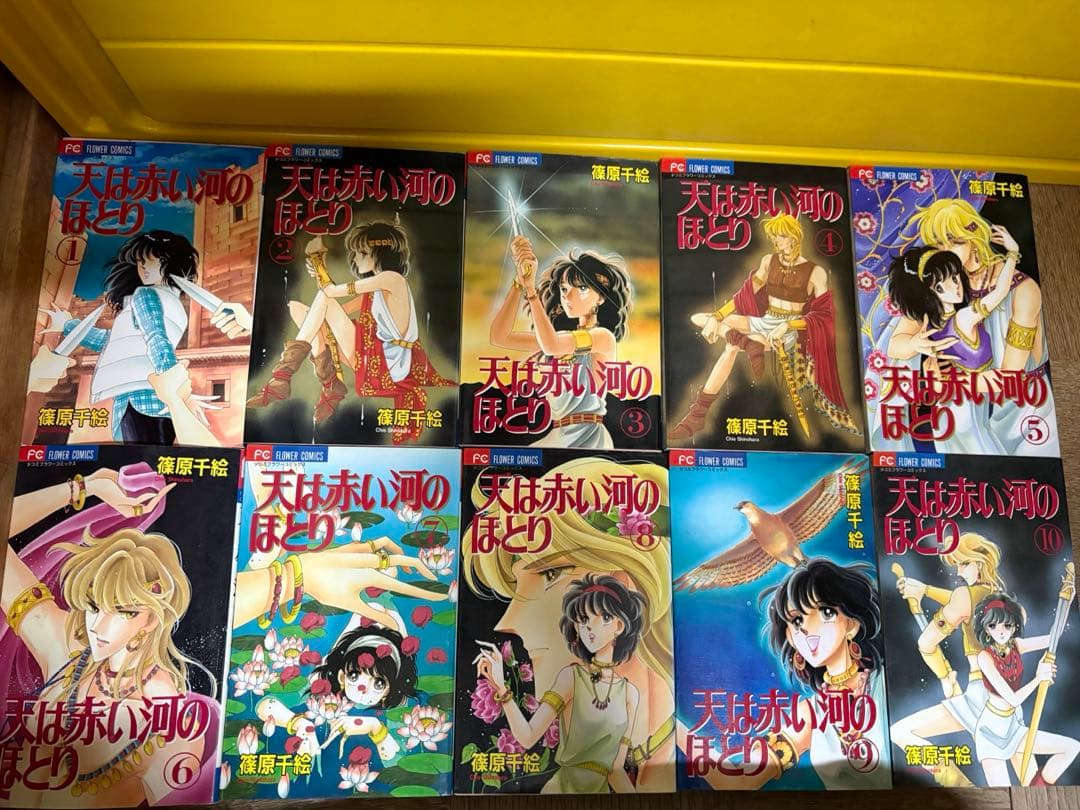 天は赤い河のほとり 全巻セット＋ファンブック付属 +暁に立つライオン　篠原千絵
