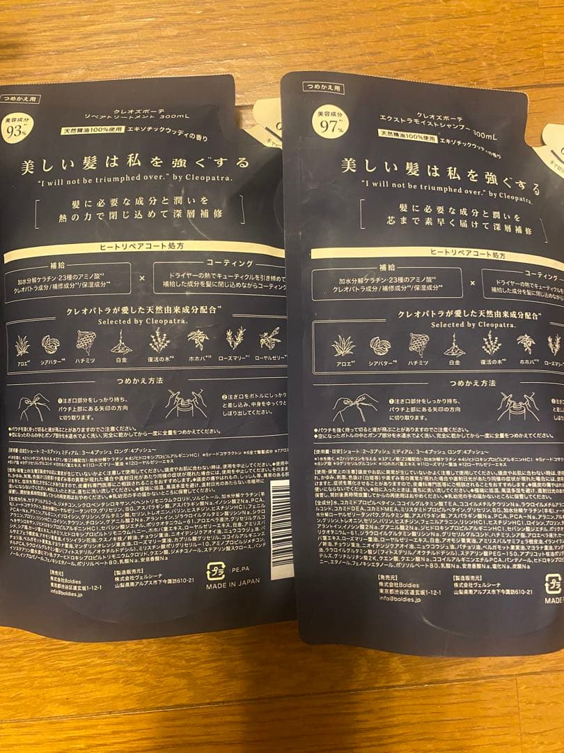 cleos シャンプー トリートメント セット エキゾチックウッディ