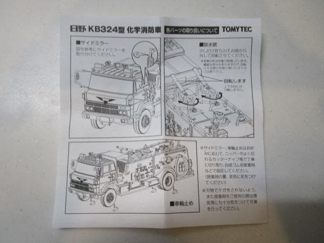 トミカLVネオ/新品未開封 LV-N36a 日野KB324型化学消防車田原市消防