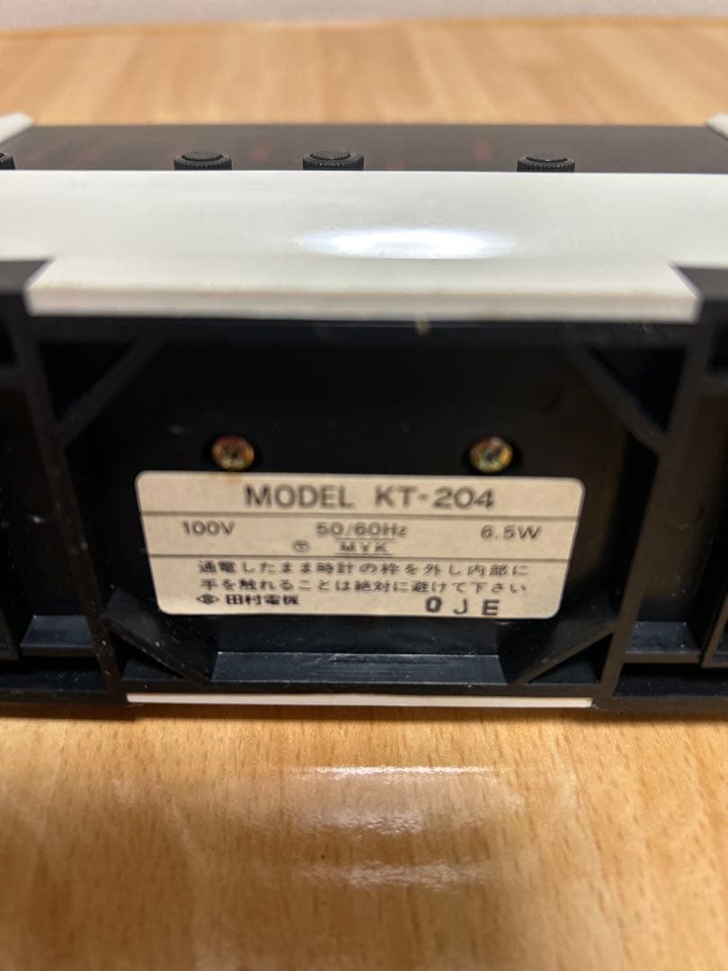 LUMITIME KT-204 デジタル置時計