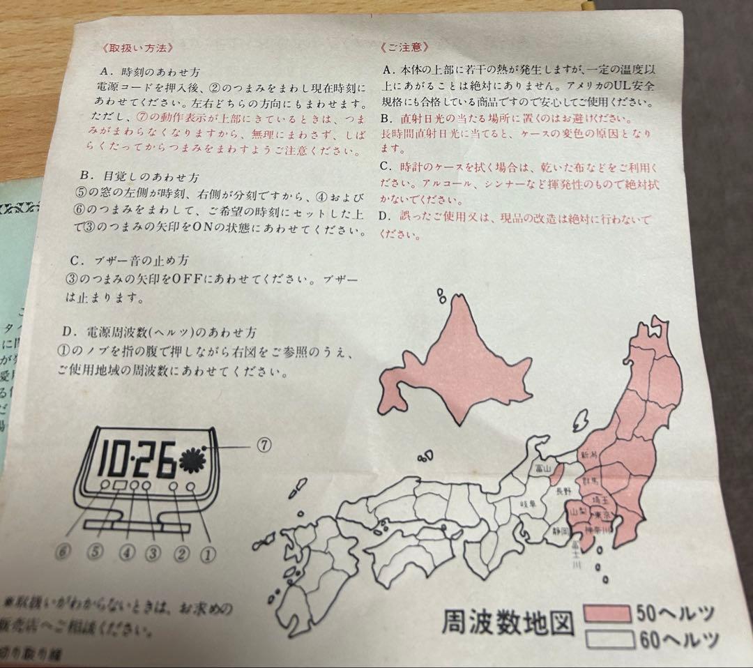 LUMITIME KT-204 デジタル置時計