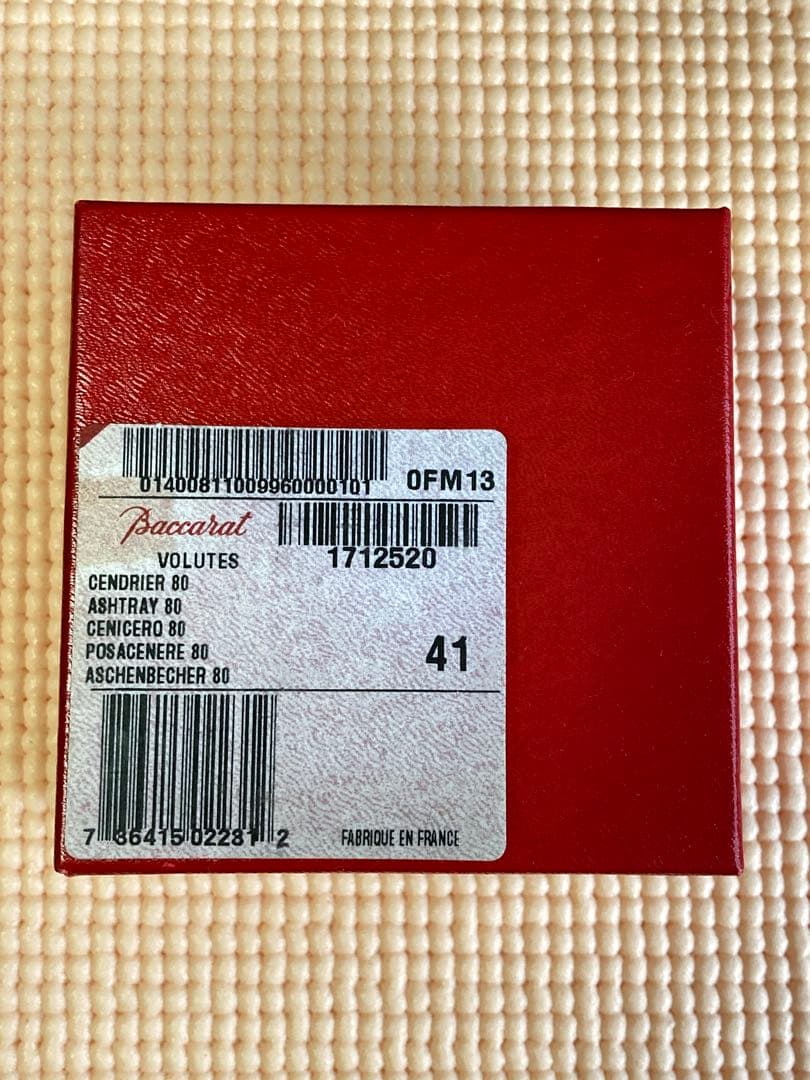 【新品】Baccarat バカラ　ボリュート　アッシュトレイ　小物入れ