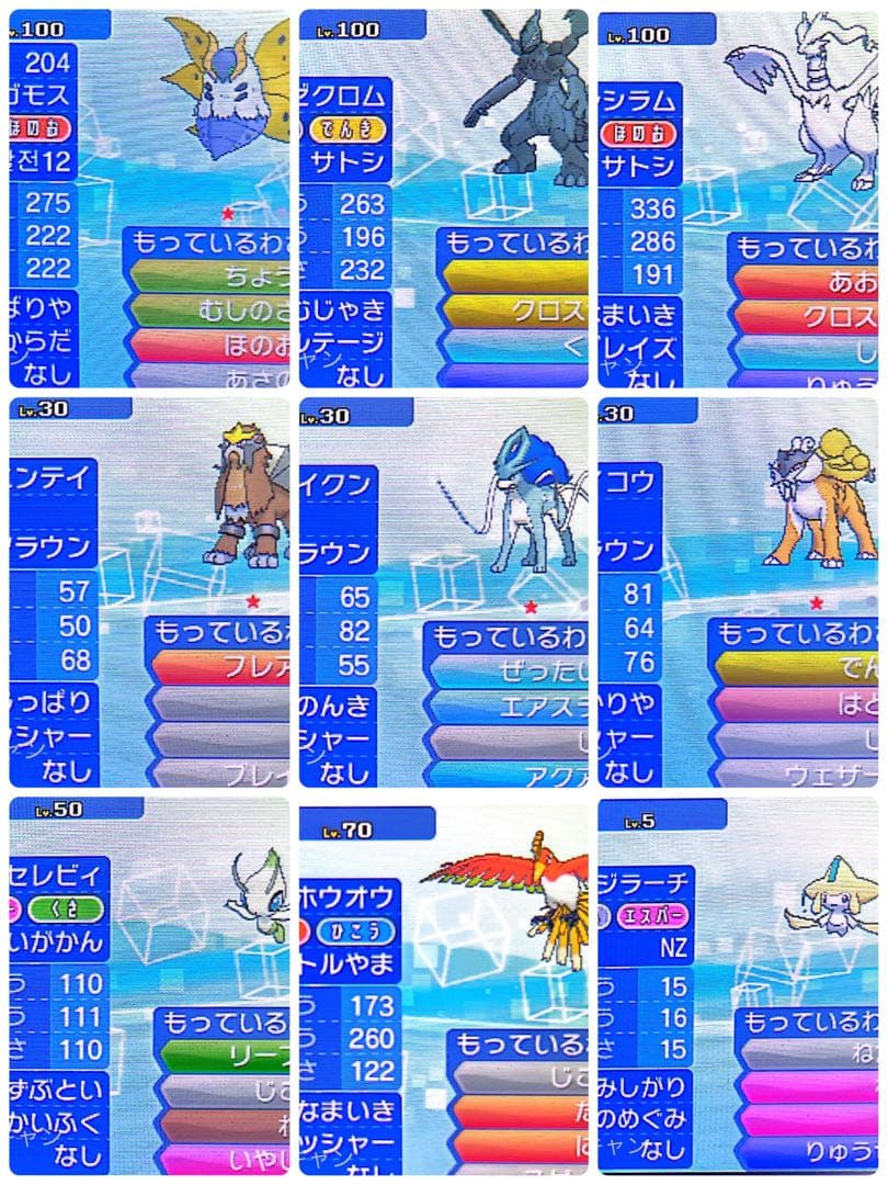 正規国内配信、海外配信多数収録　ポケモンウルトラサン