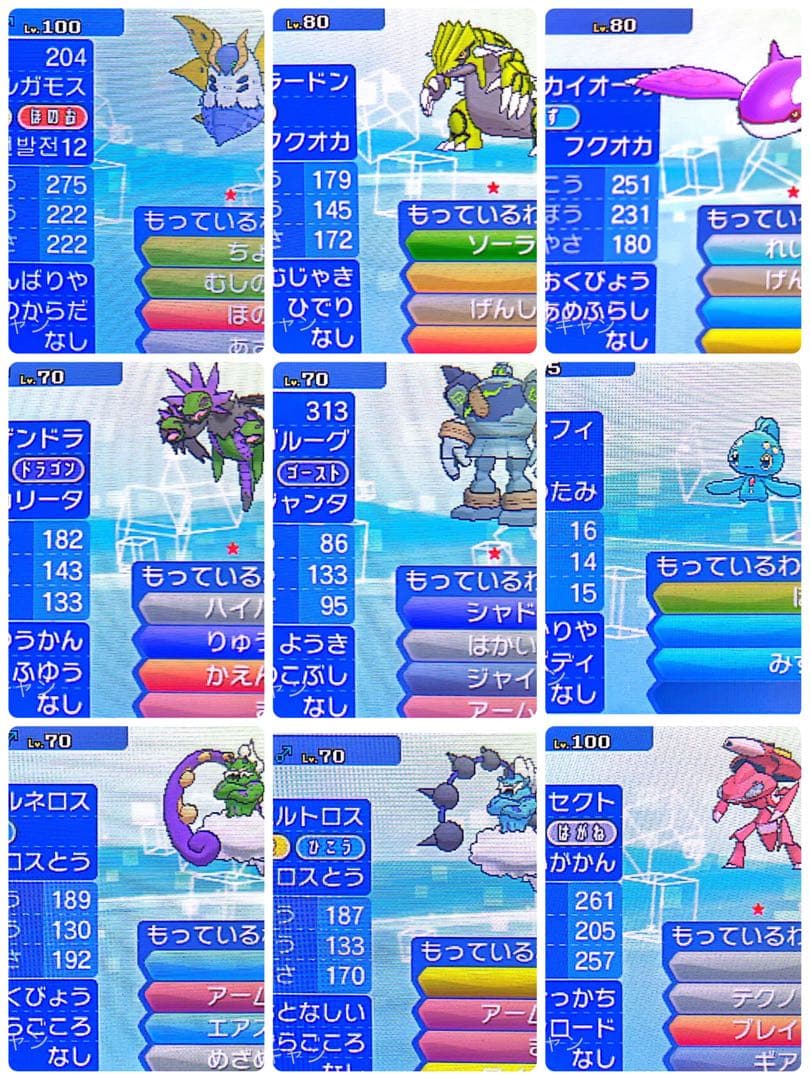 正規国内配信、海外配信多数収録　ポケモンウルトラサン