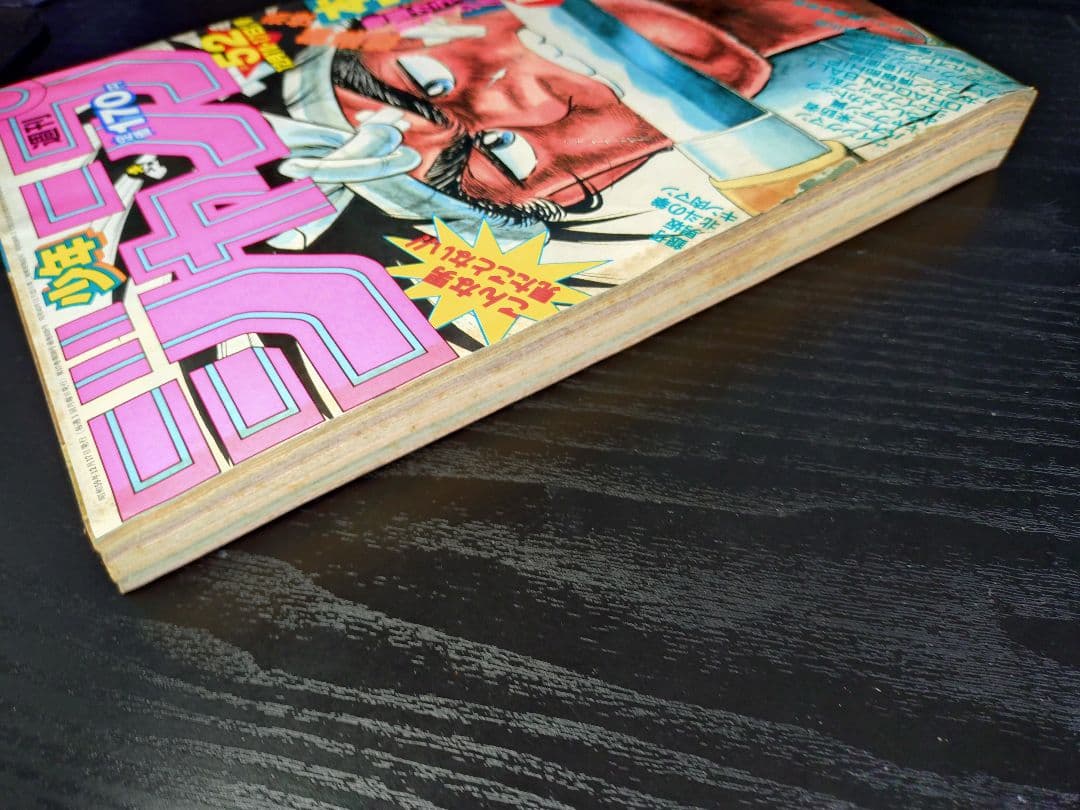 【週刊少年ジャンプ1984年52号】新連載2話目　ドラゴンボール　鳥山明　_