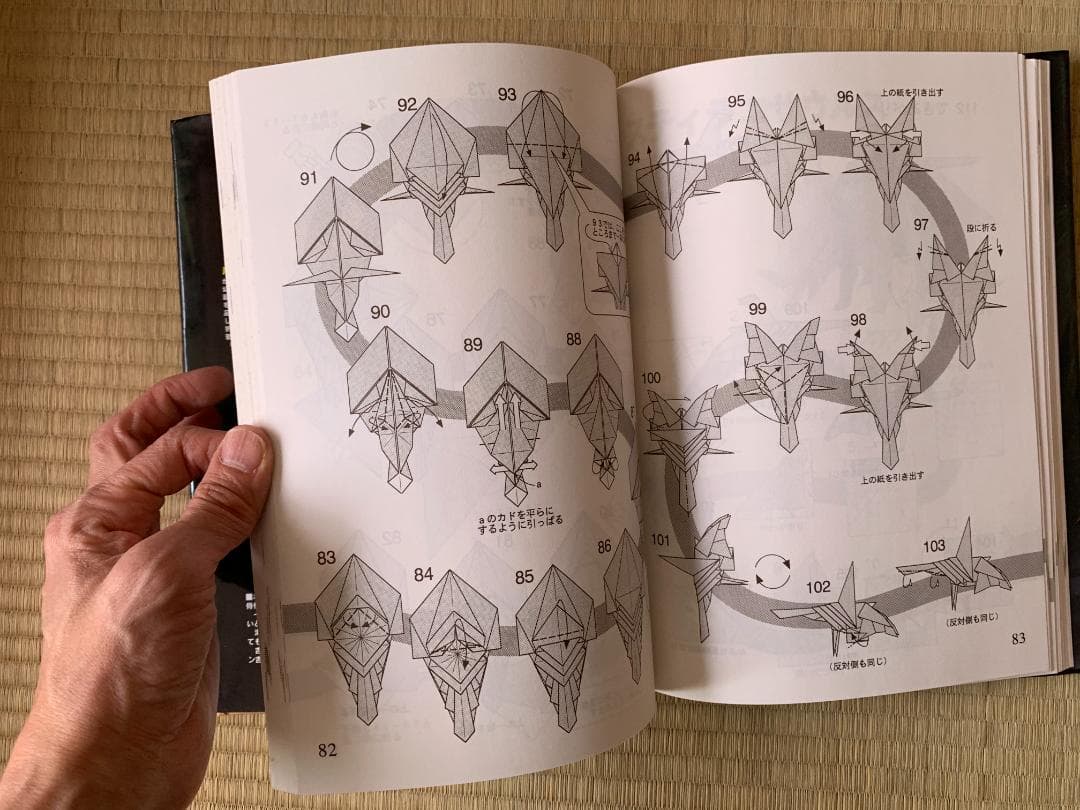 空想おりがみ 川畑文昭 おりがみはうす 折紙 ガレージ ブック Kawahata