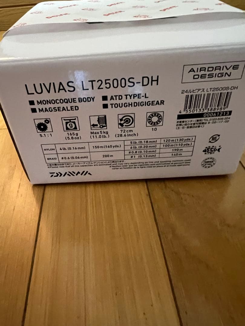 LUVIAS LT2500S-DH スピニングリール