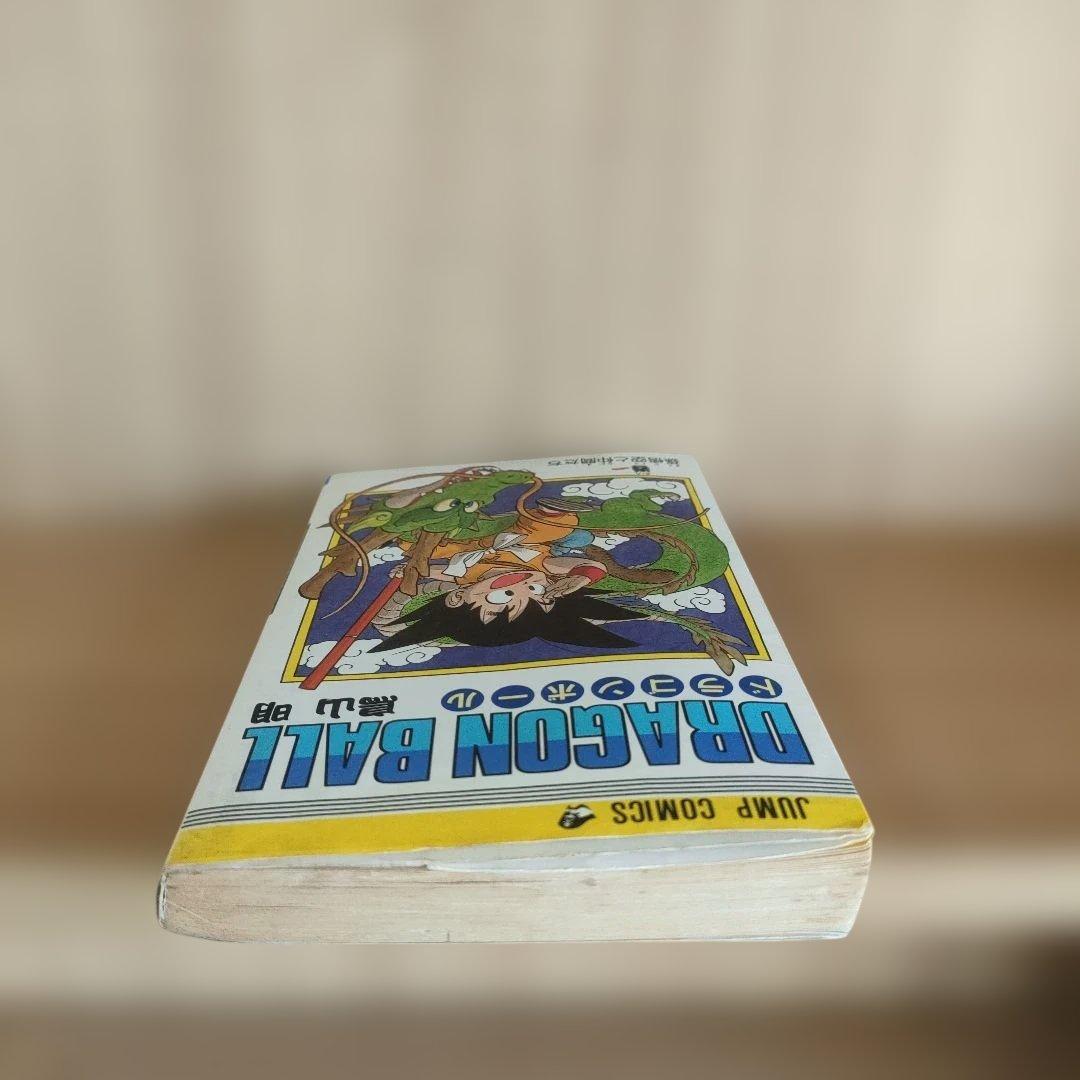 貴重 ドラゴンボール 1巻 2刷 鳥山明