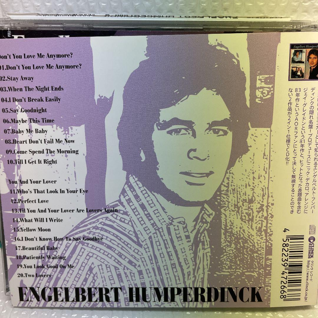 新品未使用未開封ドント・ユー・ラヴ・ミー・エニモア+ユー・アンド・ユア・ラヴァー