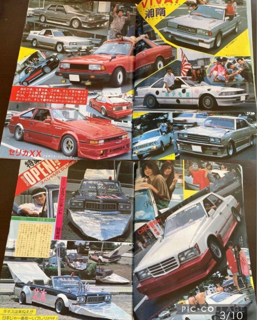 最後の１冊◆美品◆チャンプロード創刊号◆No. 1◆昭和62年暴走族街道レーサー