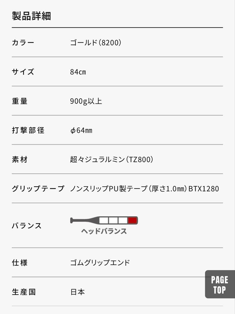 硬式金属製バット ゼットパワーHB (84cm) BAT16384
