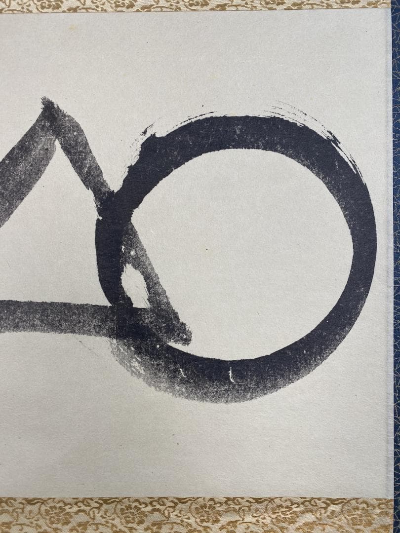 q*a様 『複製』仙厓義梵『◯△▢まるさんかくしかく』茶道具 墨画 掛軸2504