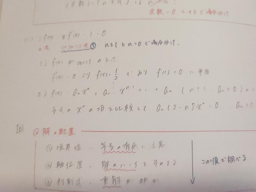 鉄緑会の大阪校高3理系数学単元別演習カラー板書集　SEG　駿台　河合塾　東進