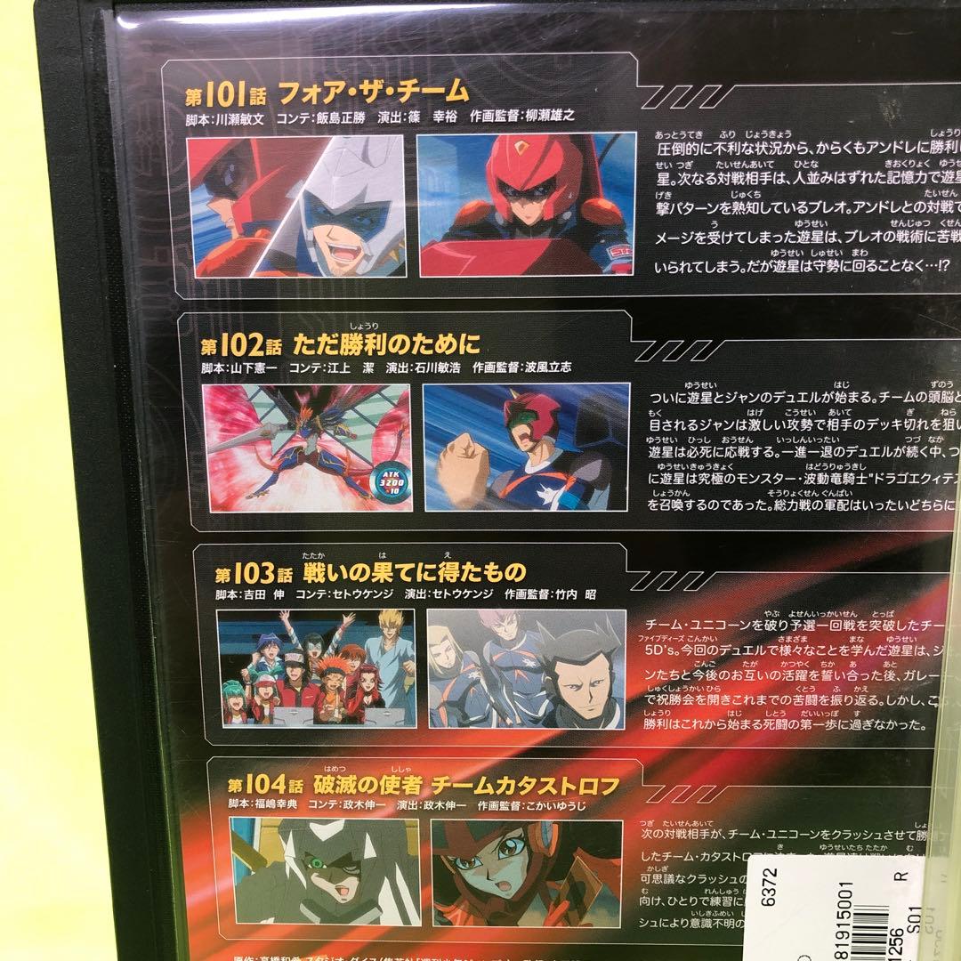 26巻　DVD　遊戯王　ファイブディーズ / 5DS