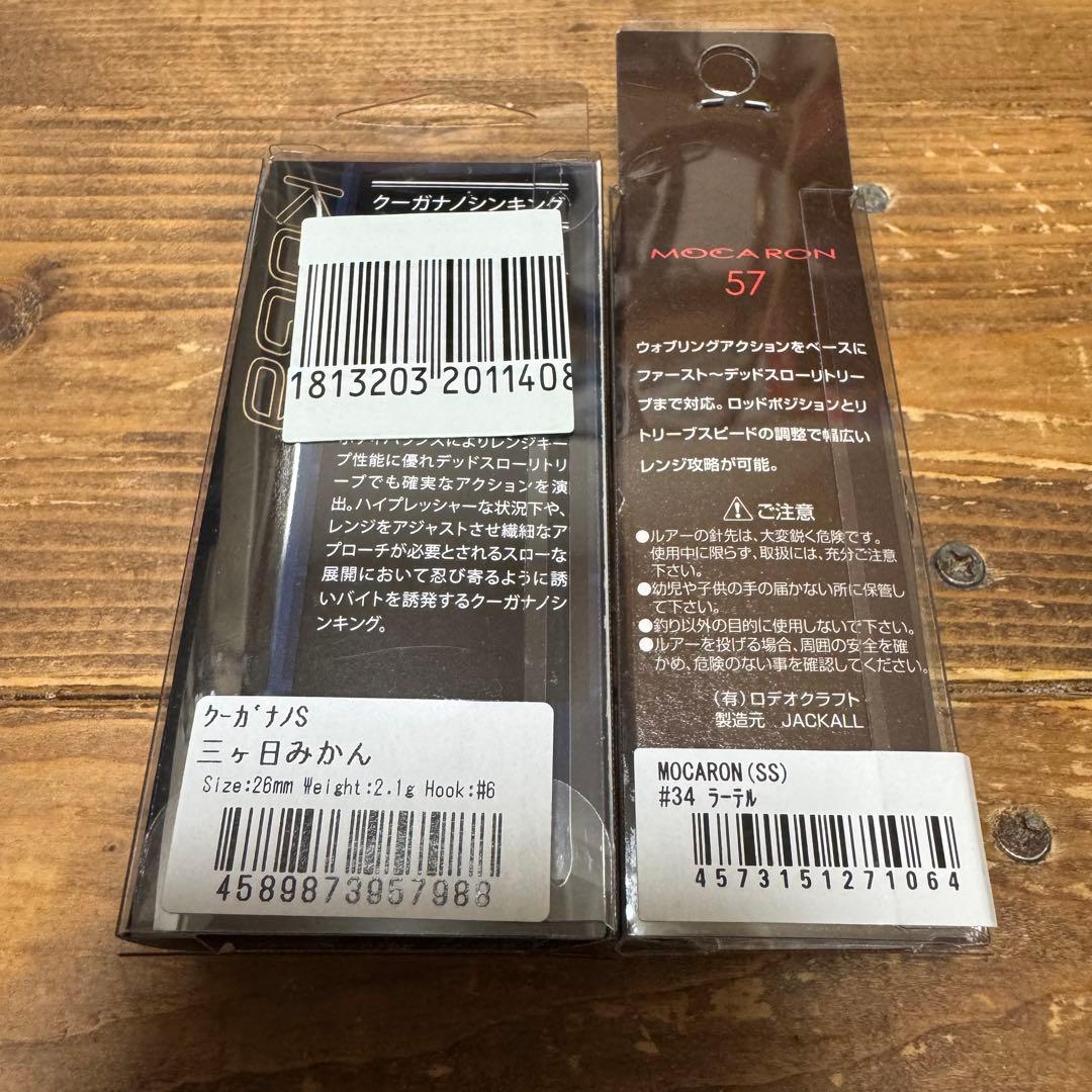 まとめ売りペピーノ フラパニ モカロン デカミッツ クーガナノ エリアトラウト