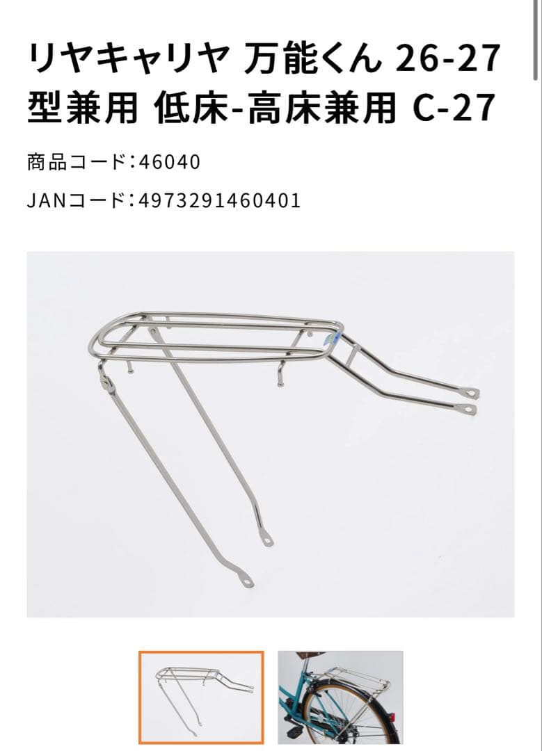 フィッツプラス FTP26 DAIWAサイクル オートライト キャリア付 6変速