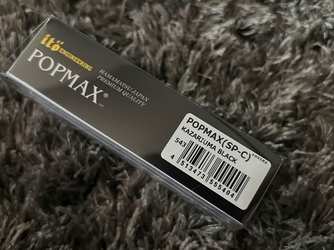 メガバス福袋2026 POPMAXポップマックス KAZARIUMA BLACK