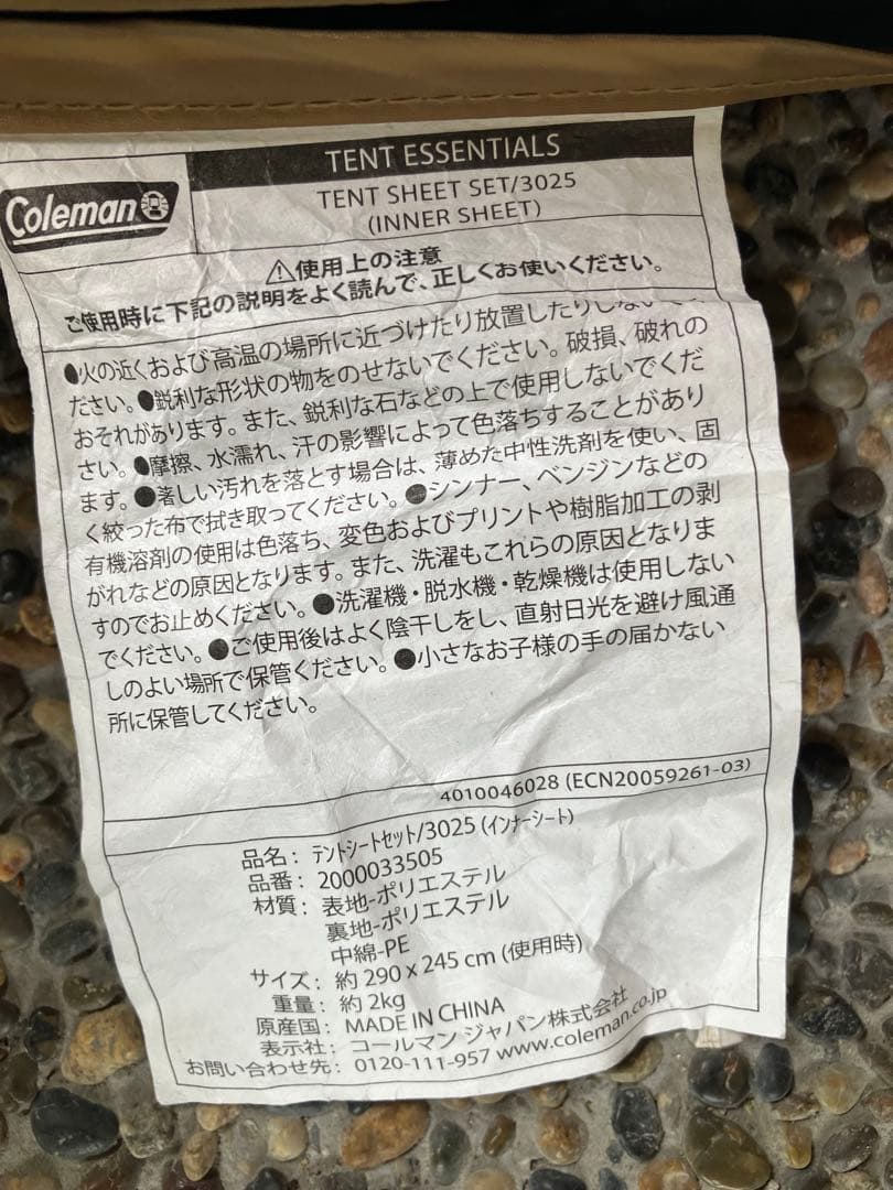 Coleman コールマン　テントシートセット　3025
