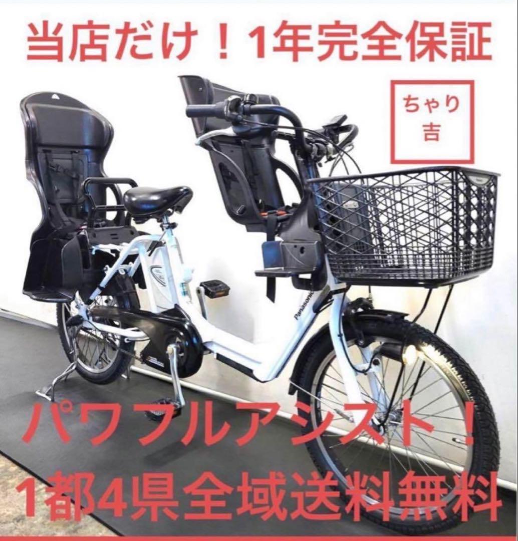 1年保証 送料無料　パナソニック　ギュット　20インチ　白色　電動アシスト自転車