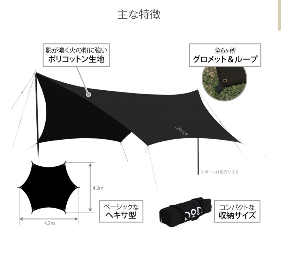 DOD ALL RIGHT TARP ブラック