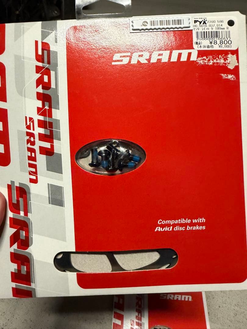 【新品】SRAM Centerline ローター 180mm 160mm セット