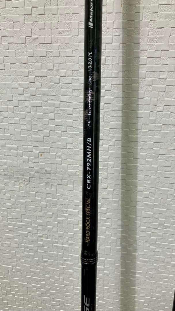 MajorCraftメジャークラフト CROSTAGE CRX-792MH/B