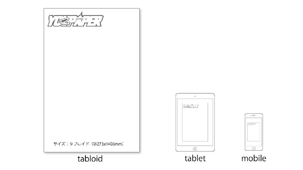 【大型配送タイプ】神木隆之介・水田航生 掲載ページ（A3サイズ配送）#6859