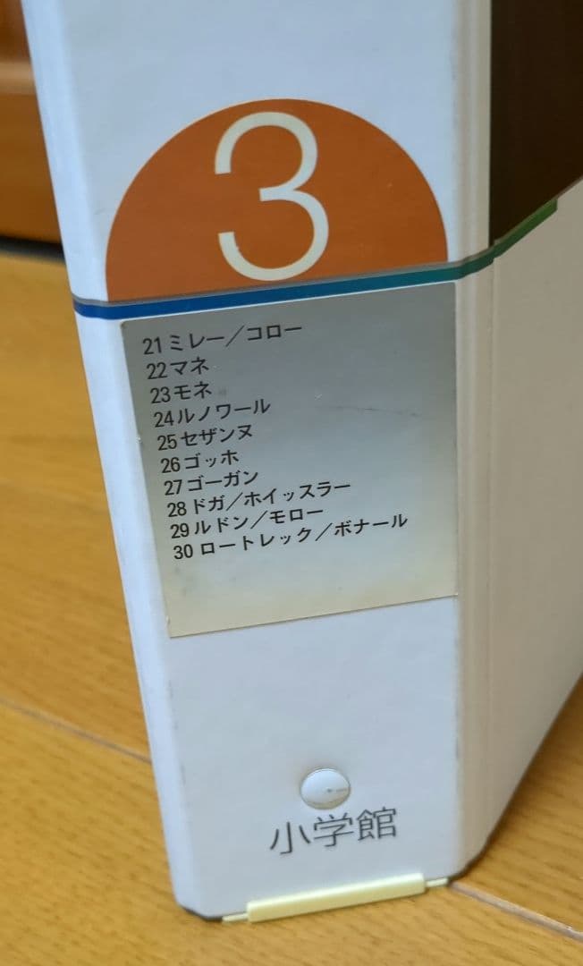 週刊 美術館 小学館 全50冊 バインダーセット