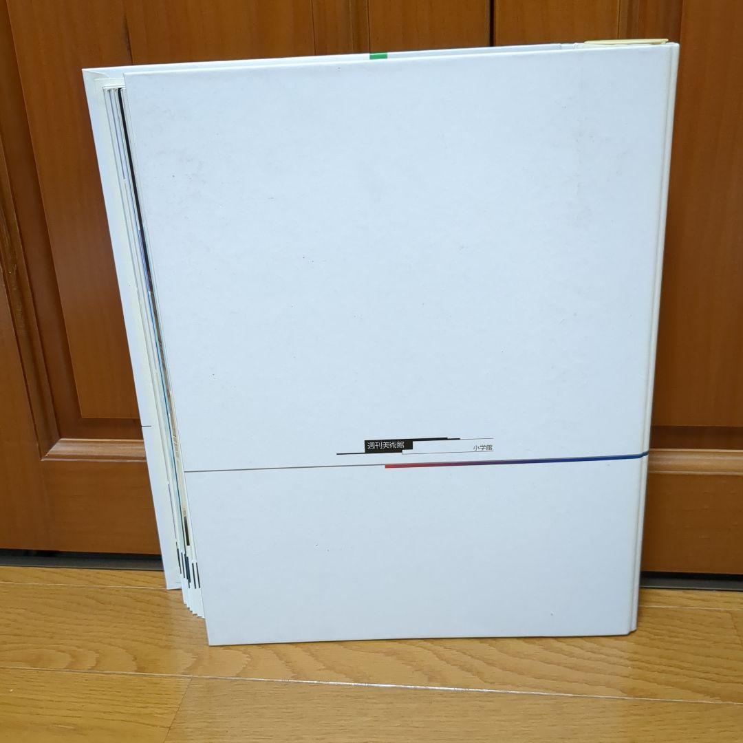 週刊 美術館 小学館 全50冊 バインダーセット