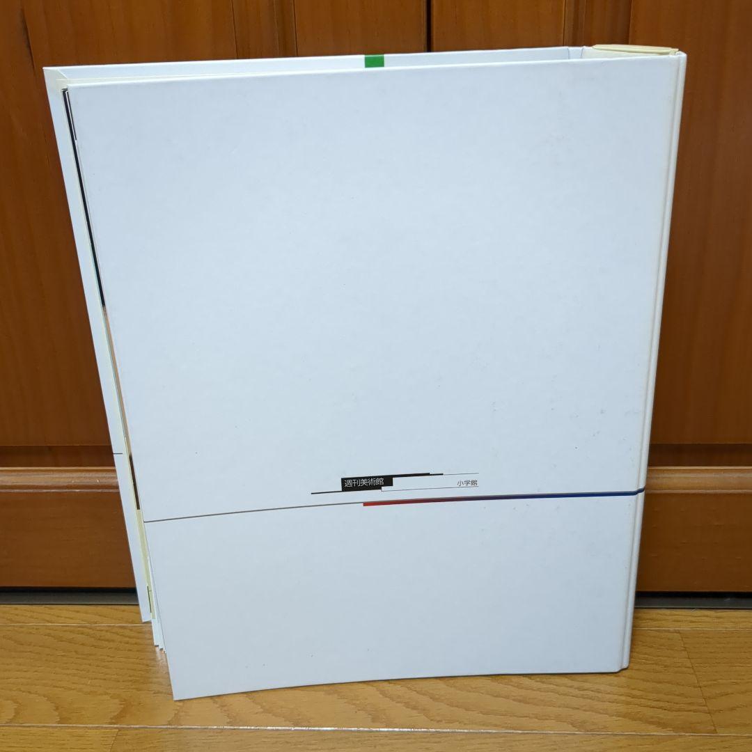 週刊 美術館 小学館 全50冊 バインダーセット