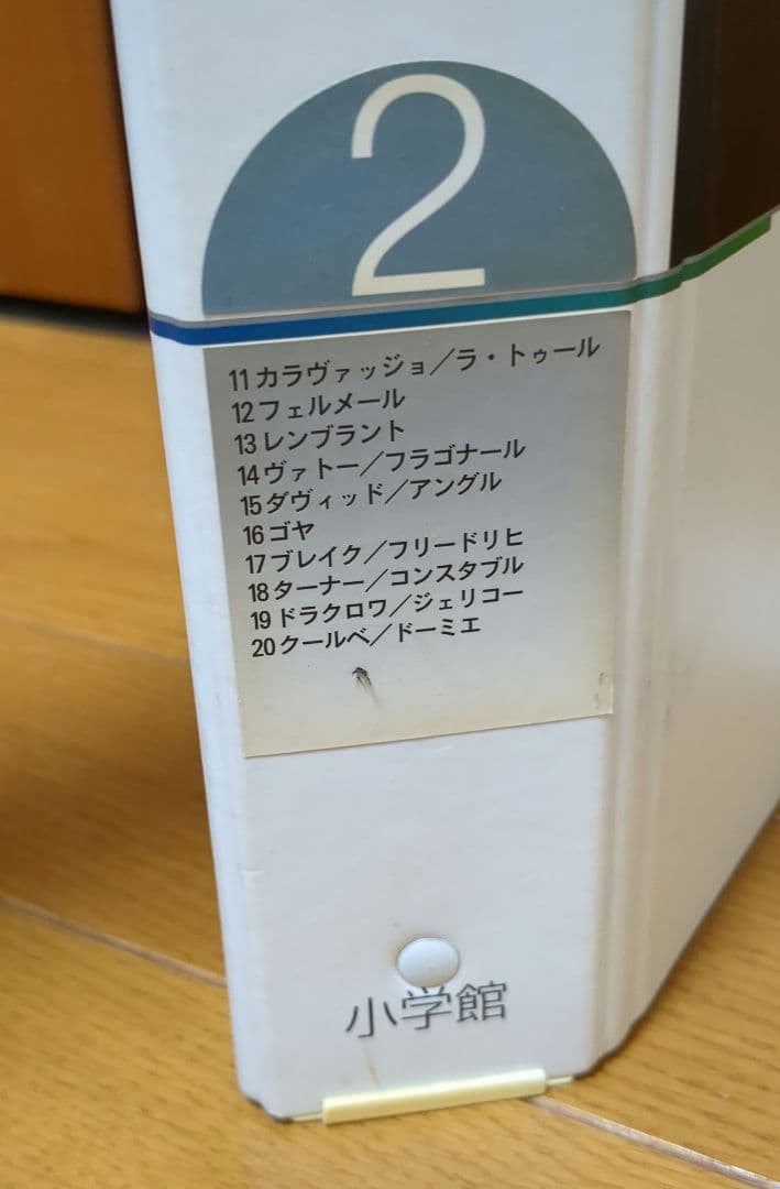 週刊 美術館 小学館 全50冊 バインダーセット