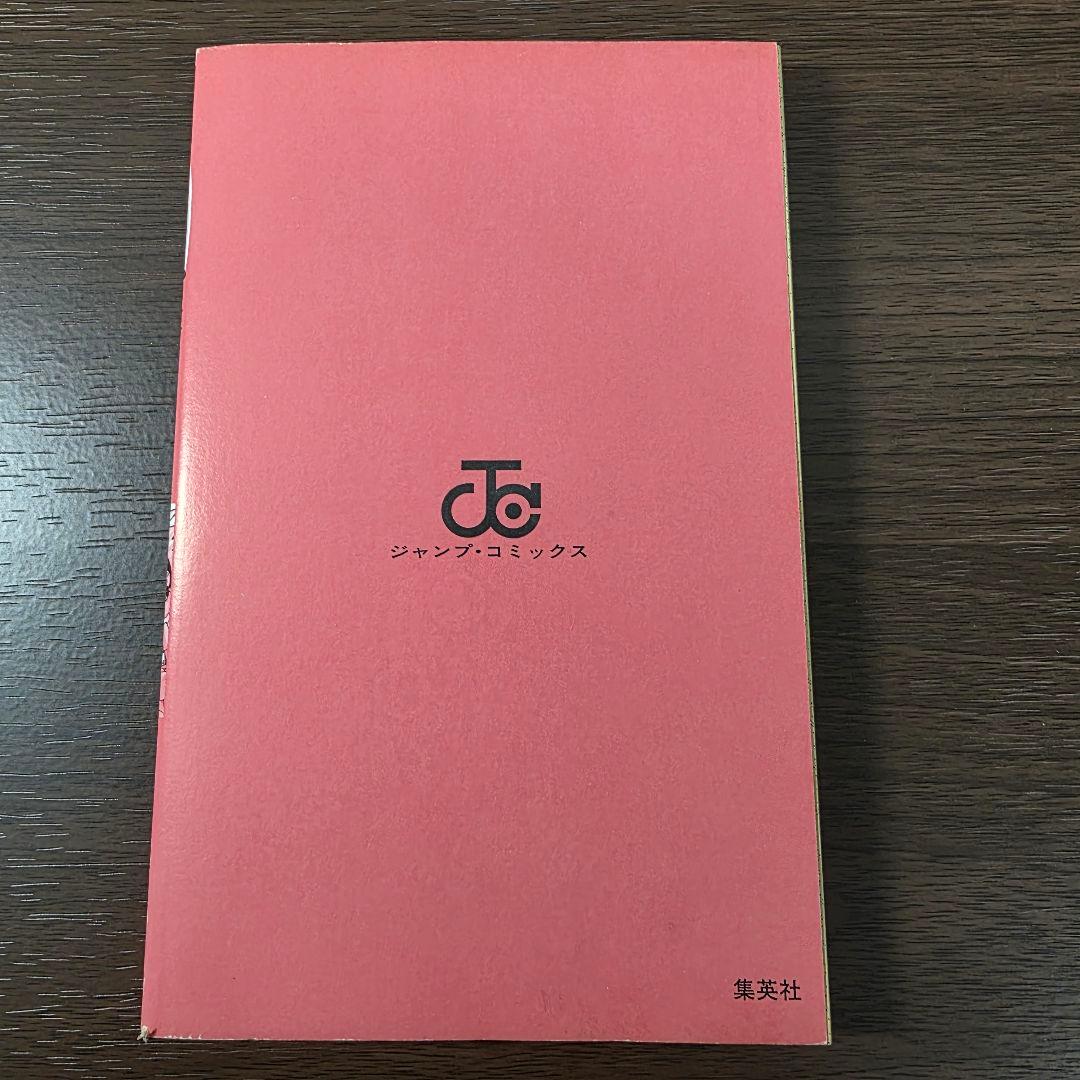 NARUTO 1巻 初版 良品 2000年 第1刷発行 ③