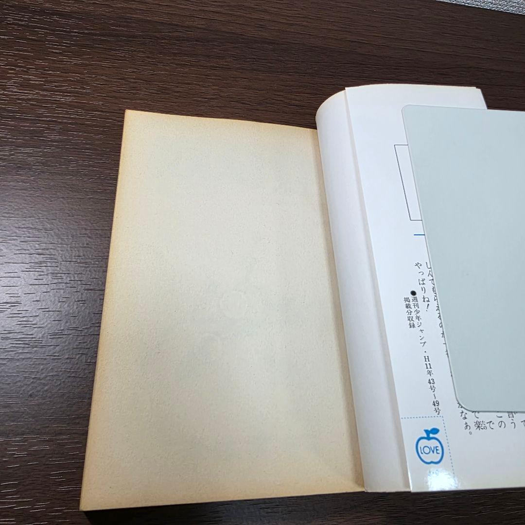 NARUTO 1巻 初版 良品 2000年 第1刷発行 ③