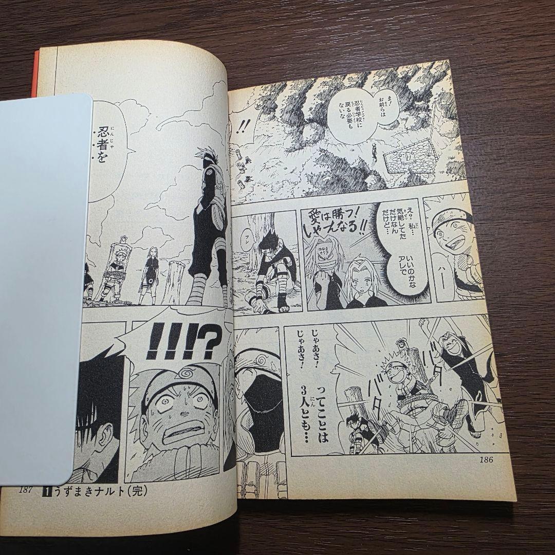 NARUTO 1巻 初版 良品 2000年 第1刷発行 ③