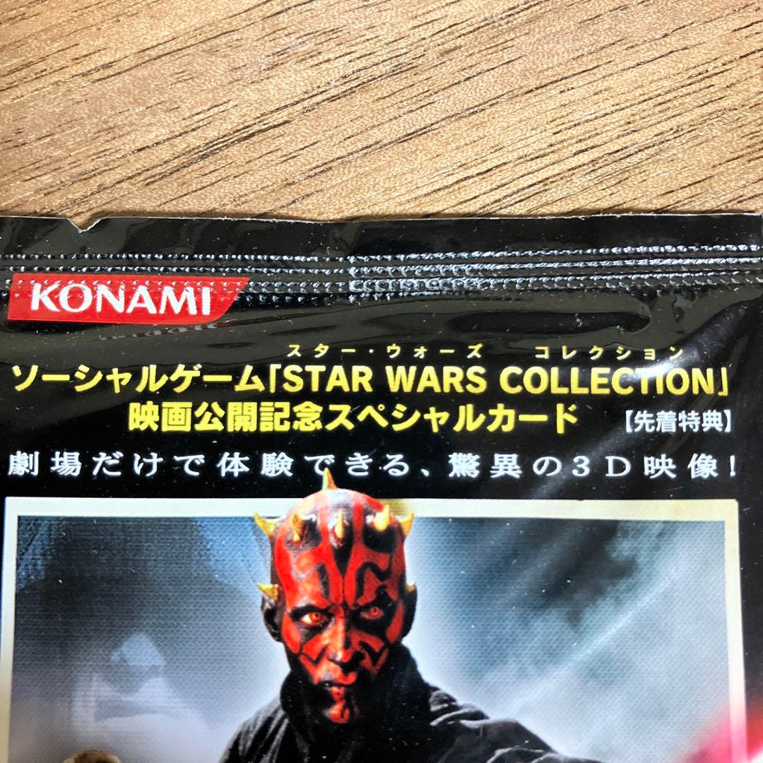 【非売品】スターウォーズ映画公開先着特典スタースペシャルカード