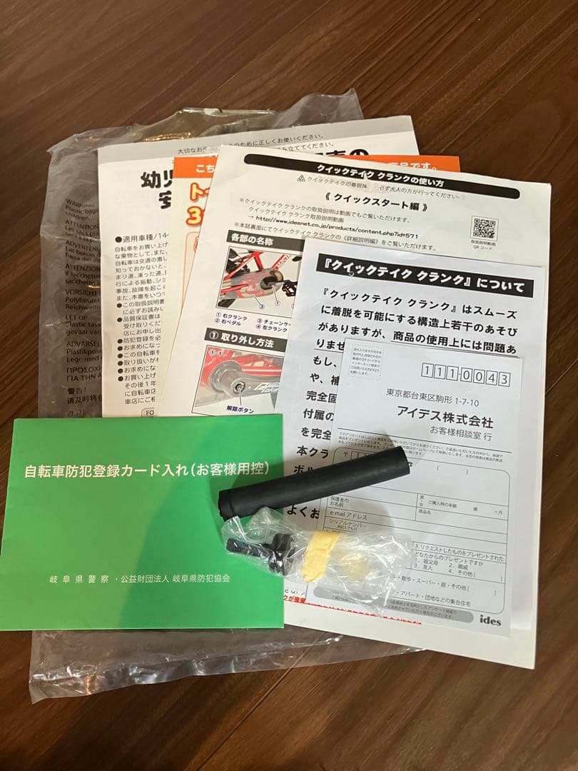 d-bike Master + ディーバイク マスタープラス16インチ