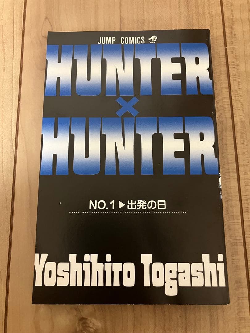HUNTER×HUNTER ハンターハンター 1-4巻 初版 セット