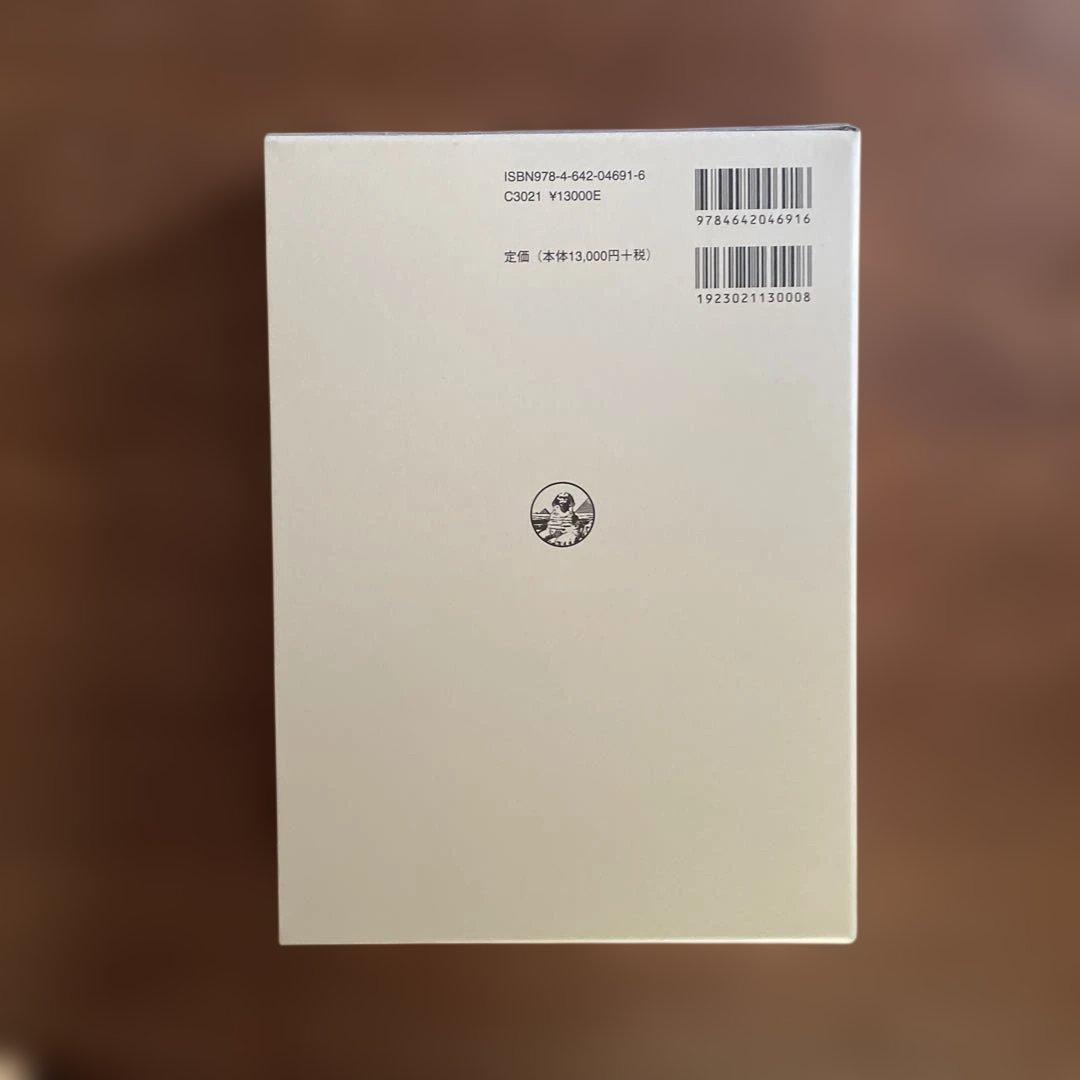 古代天皇制と政治・儀礼